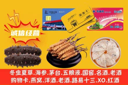 鄂尔多斯市鄂托克前回收礼品