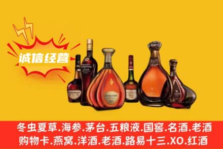 鄂尔多斯市鄂托克前回收洋酒
