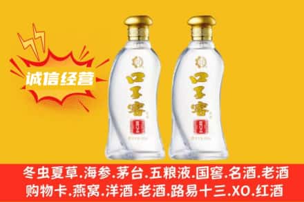 鄂尔多斯市鄂托克前上门回收口子窖