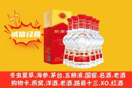 鄂尔多斯市鄂托克前上门回收剑南春