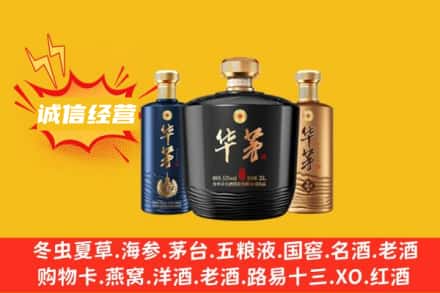 鄂尔多斯市鄂托克前上门回收华茅