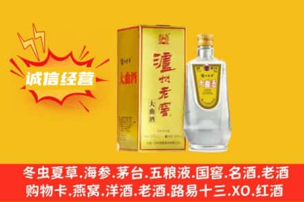 鄂尔多斯市鄂托克前回收泸州老窖