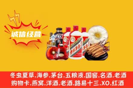 鄂尔多斯市鄂托克前回收名酒