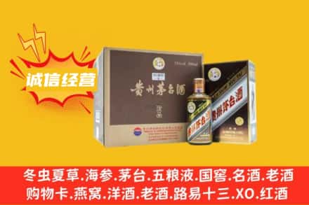 鄂尔多斯市鄂托克前回收彩釉茅台酒