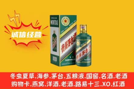 鄂尔多斯市鄂托克前回收生肖茅台酒