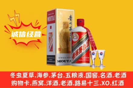 鄂尔多斯市鄂托克前回收飞天茅台酒