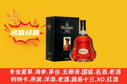鄂尔多斯市鄂托克前回收轩尼诗洋酒