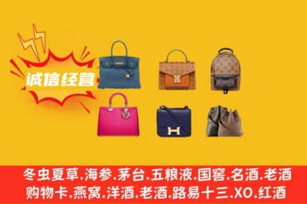 鄂尔多斯市鄂托克前回收名包