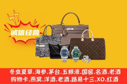 鄂尔多斯市鄂托克前回收奢侈品