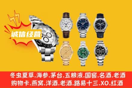 鄂尔多斯市鄂托克前回收名表