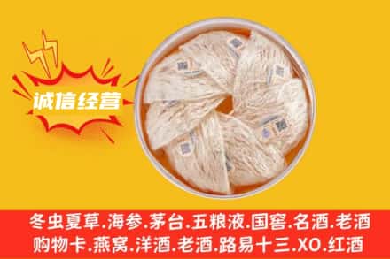 鄂尔多斯市鄂托克前回收燕窝