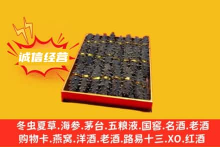 鄂尔多斯市鄂托克前回收海参