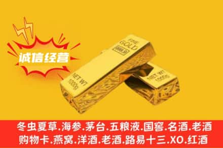 鄂尔多斯市鄂托克前回收黄金